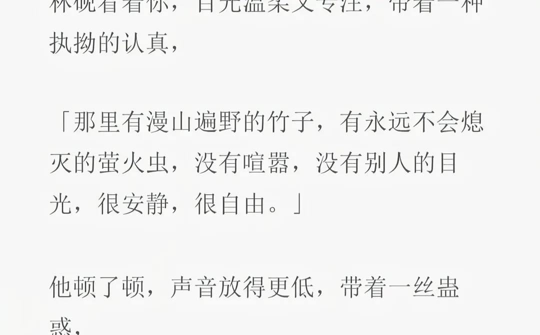 被合欢宗娇养的你×觊觎你的偏执狂们（5）