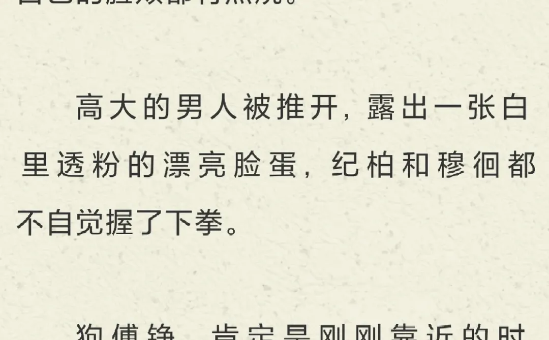 很爱万人迷文里的一下笨笨坏坏的漂亮宝宝