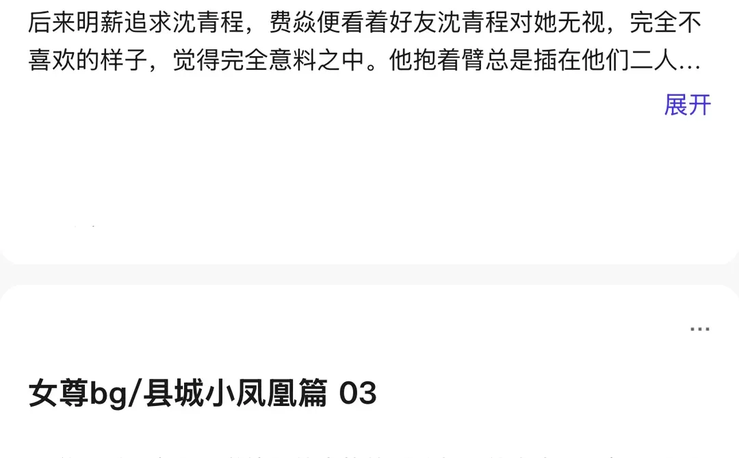 ds万人迷/女尊bg篇更新两章！