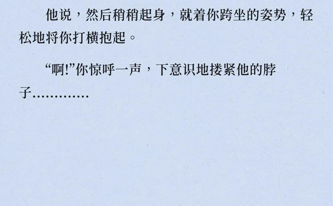 当他鼓励害羞的你坐脸