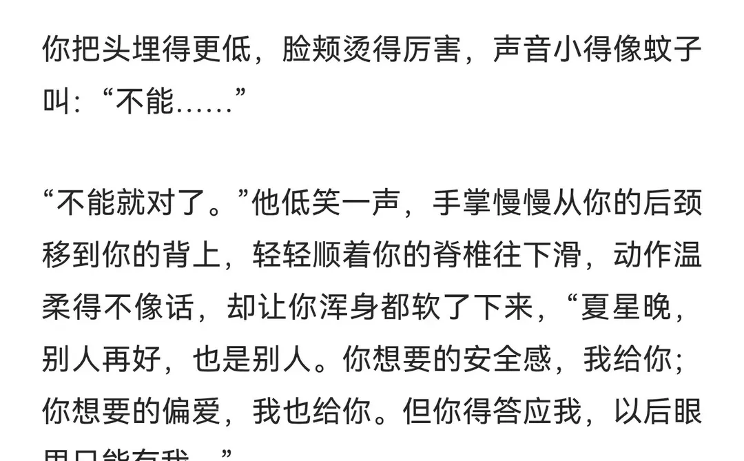 抓包我刷帅哥后俯身咬耳：“注意力给我”