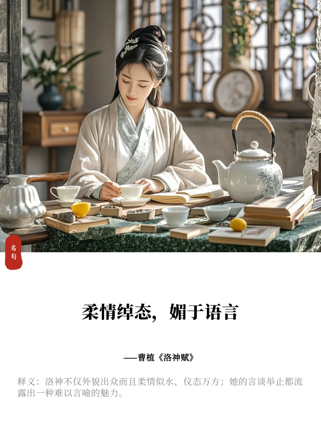 洛神赋中最唯美的句子