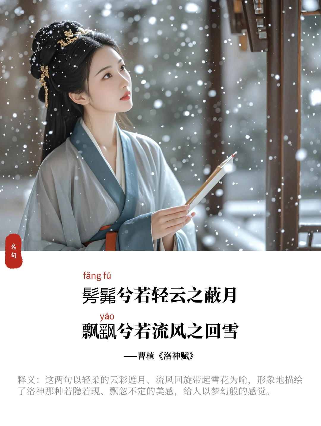 洛神赋中最唯美的句子