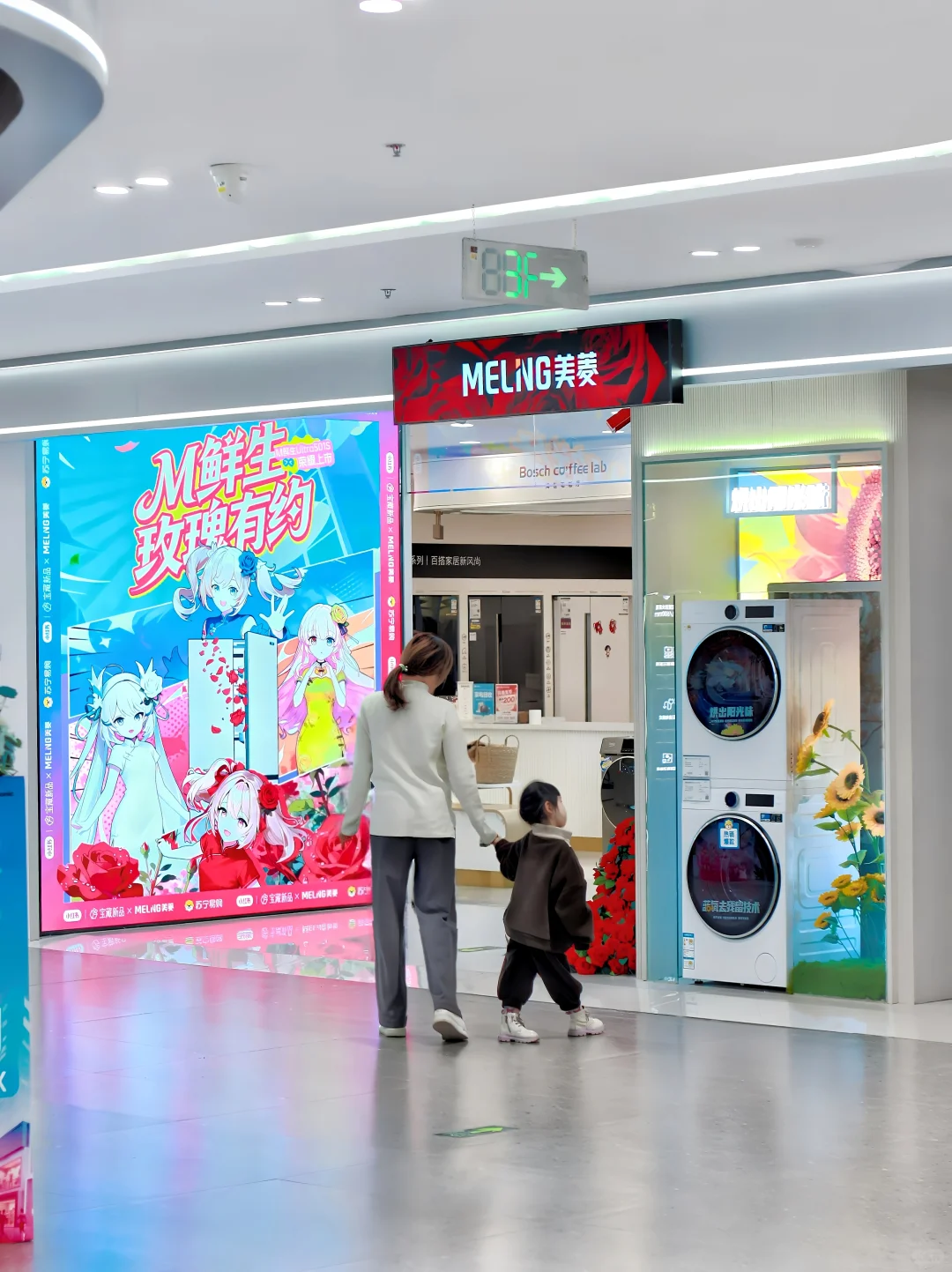 遛娃意外收获‼️美菱太懂带娃家庭了‼️