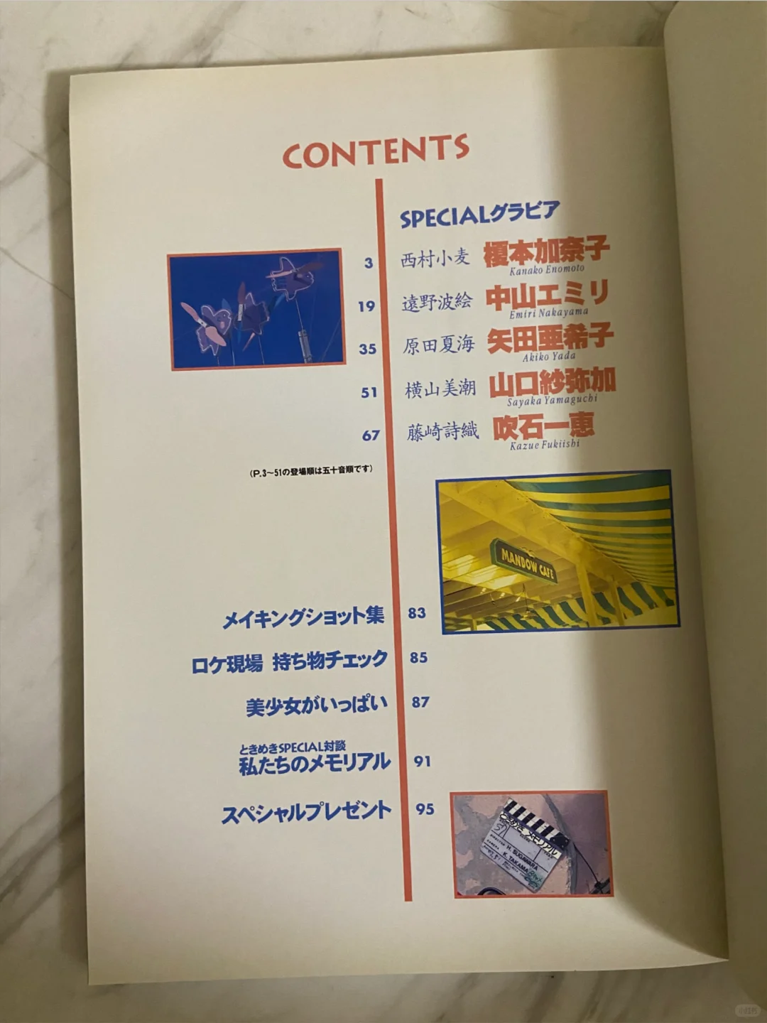 夏本加奈子，吹石一惠等五人写真集