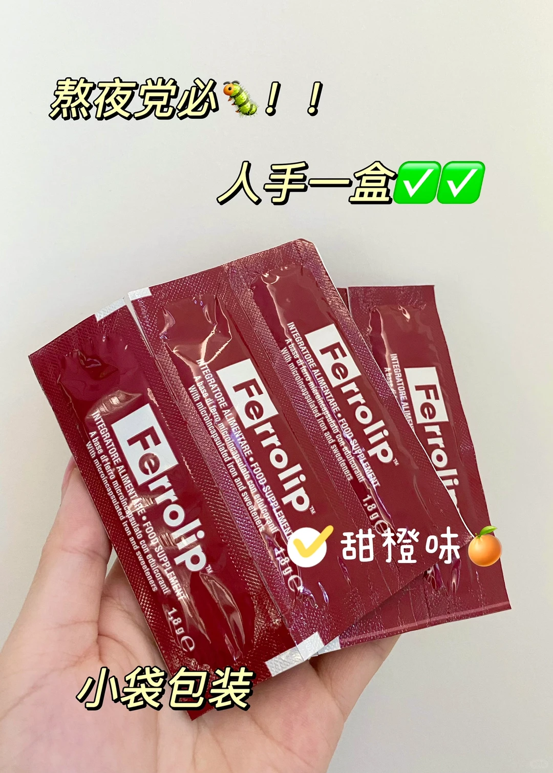 家人们！这杯熬夜快乐水我先干了！