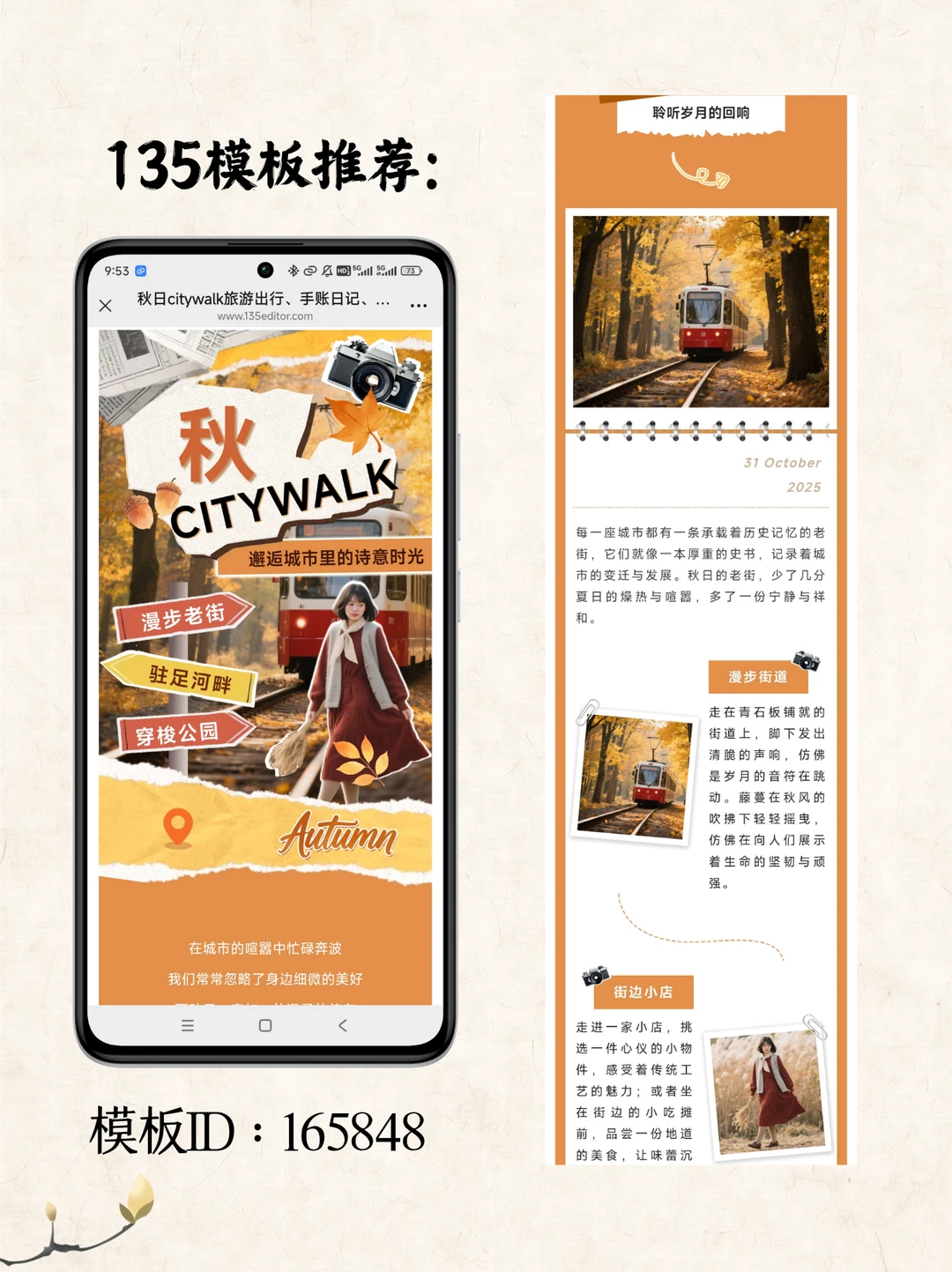 👏校园推文《最爱自己的还得是“老己”》