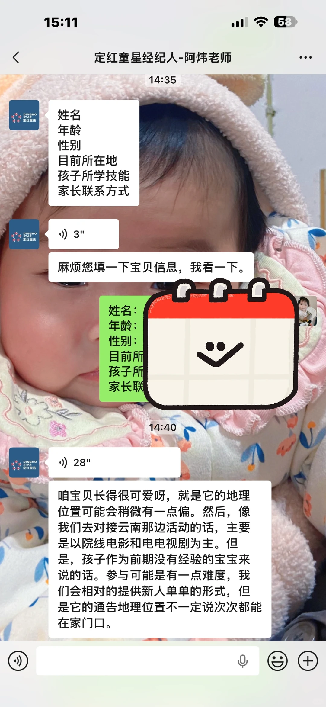 想问一下这个是真的假的啊？