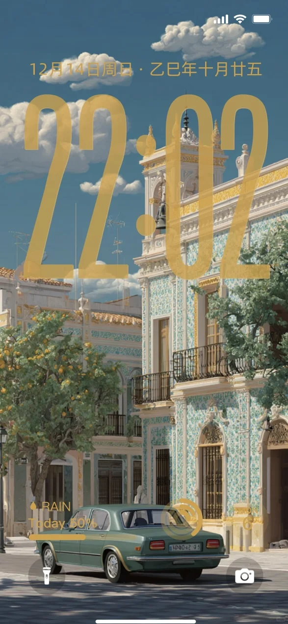 不要赶路要看路｜iOS26壁纸