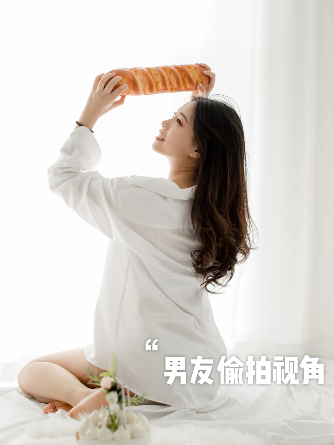 纯欲风写真小技巧