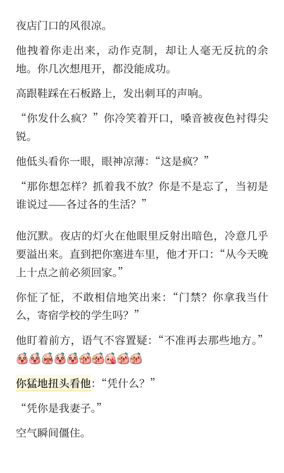 开放式婚姻后，清冷老公为我发疯