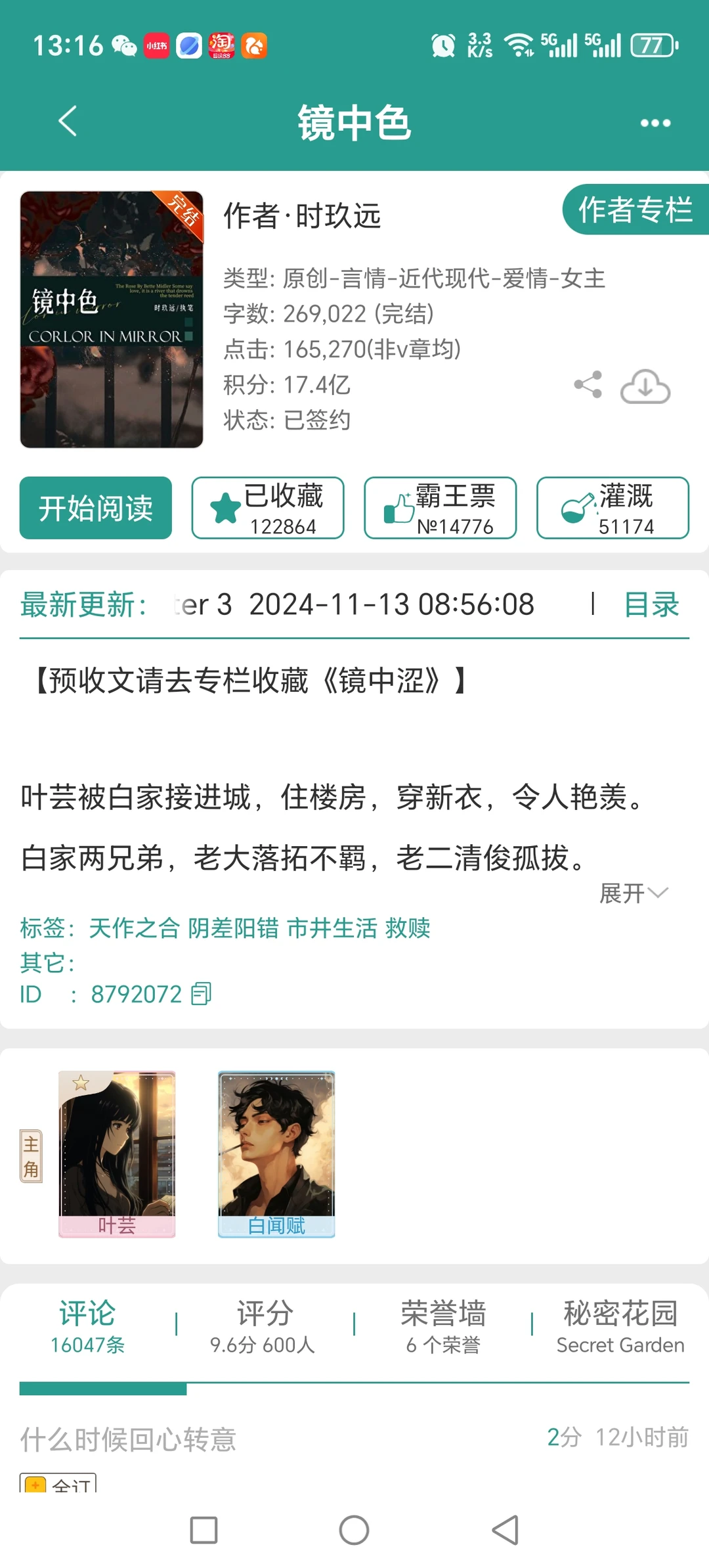 👨‍👨‍👧‍👧背德这味儿太勾人！