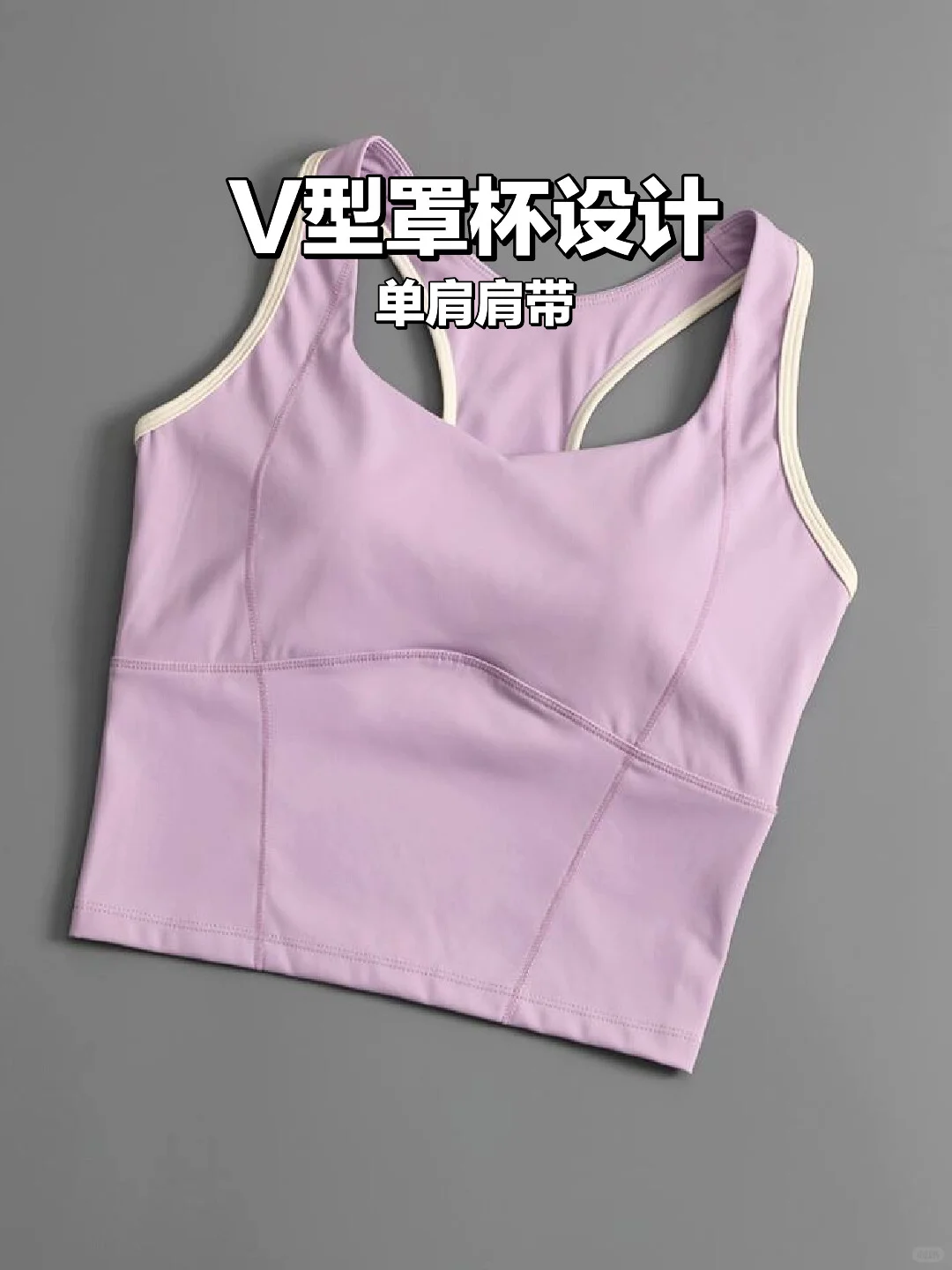 🛒夏日必备｜带胸垫瑜伽背心上新啦