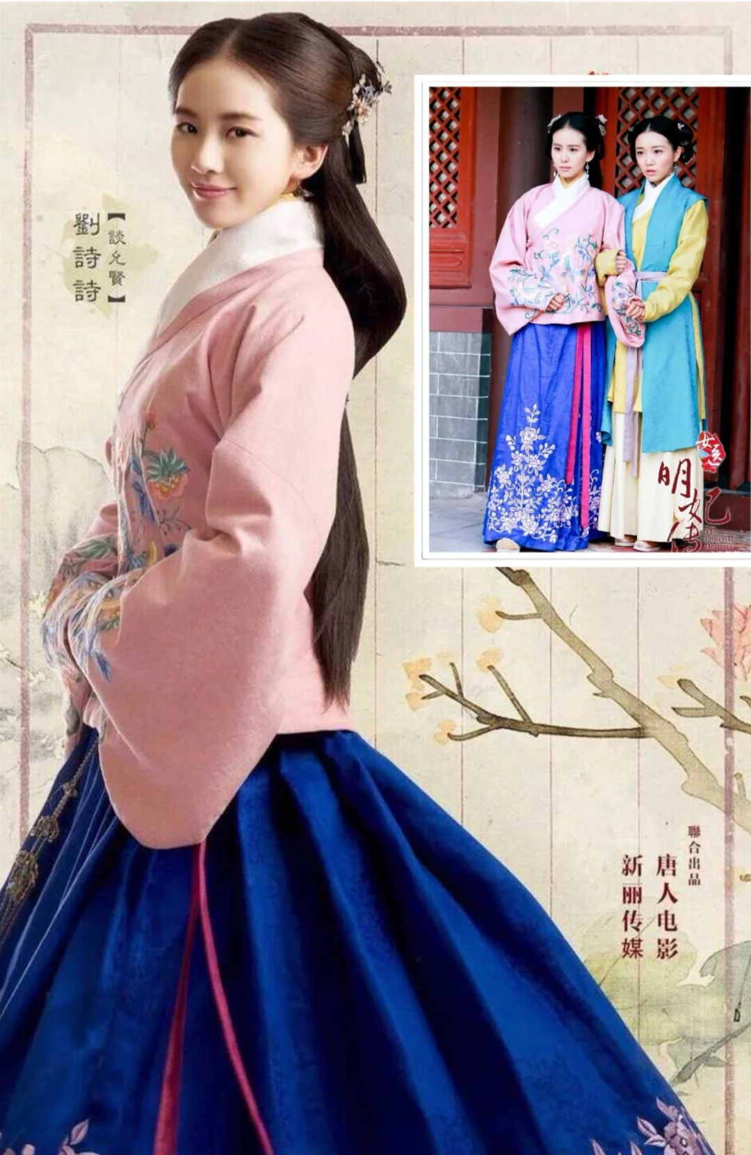 【大明服饰观光团】之女医明妃传