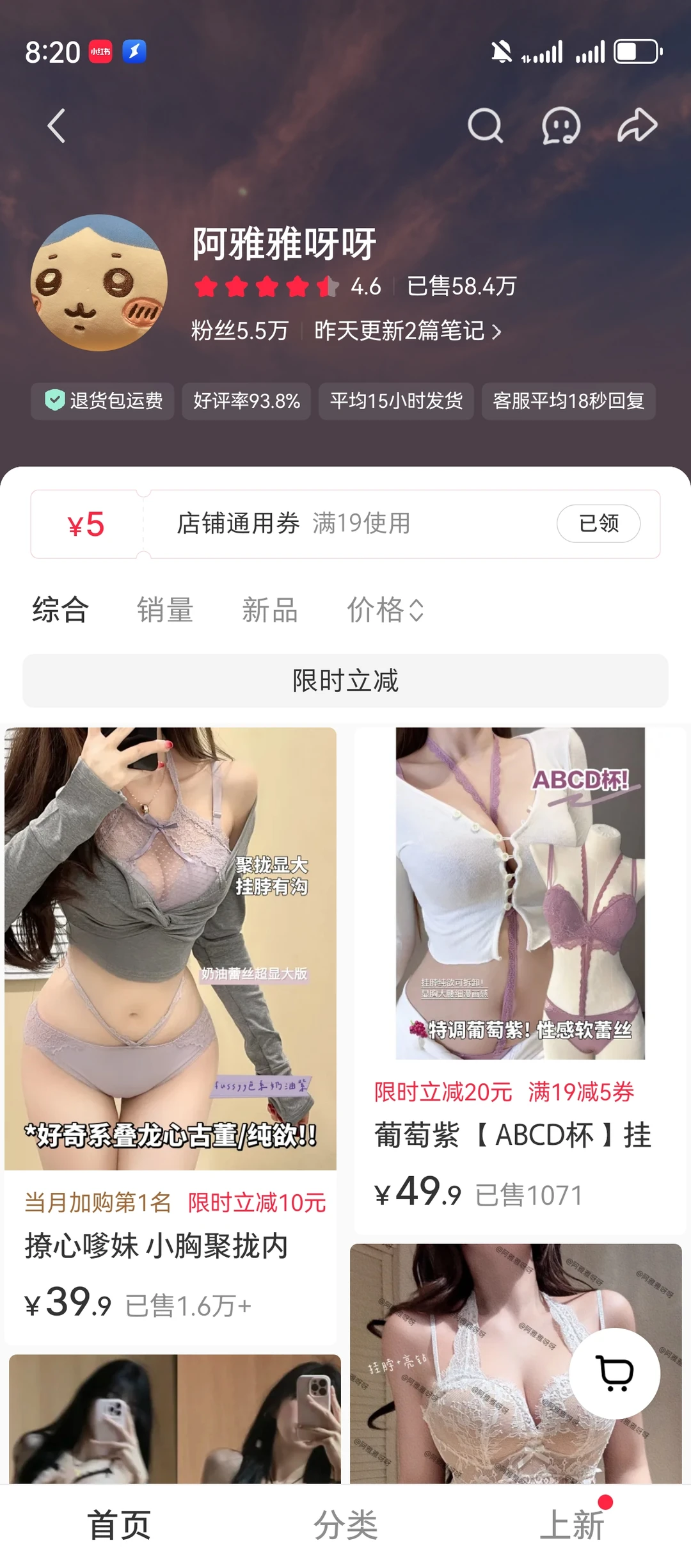 纯欲好穿便宜 内衣推荐