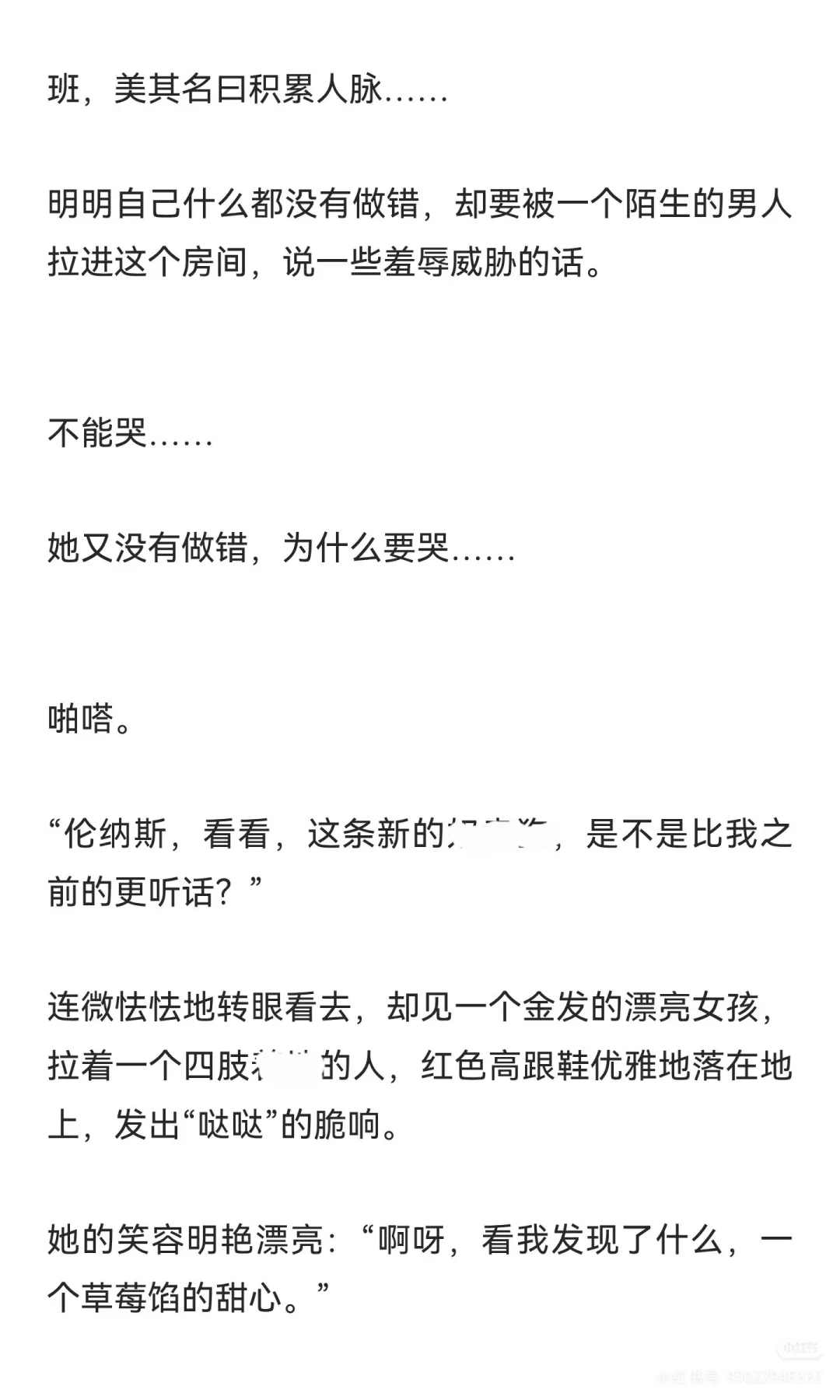 美高贵族学院里被强制爱的亚裔小可怜