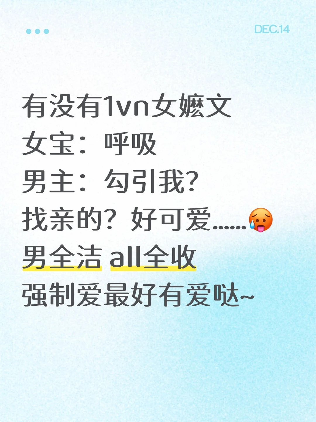 求1vn女嬷强制爱文~