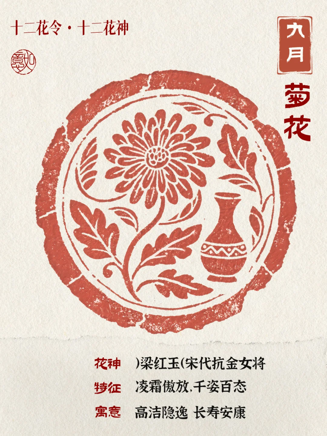 90%人不知道！传统12花令和花神图鉴❤️