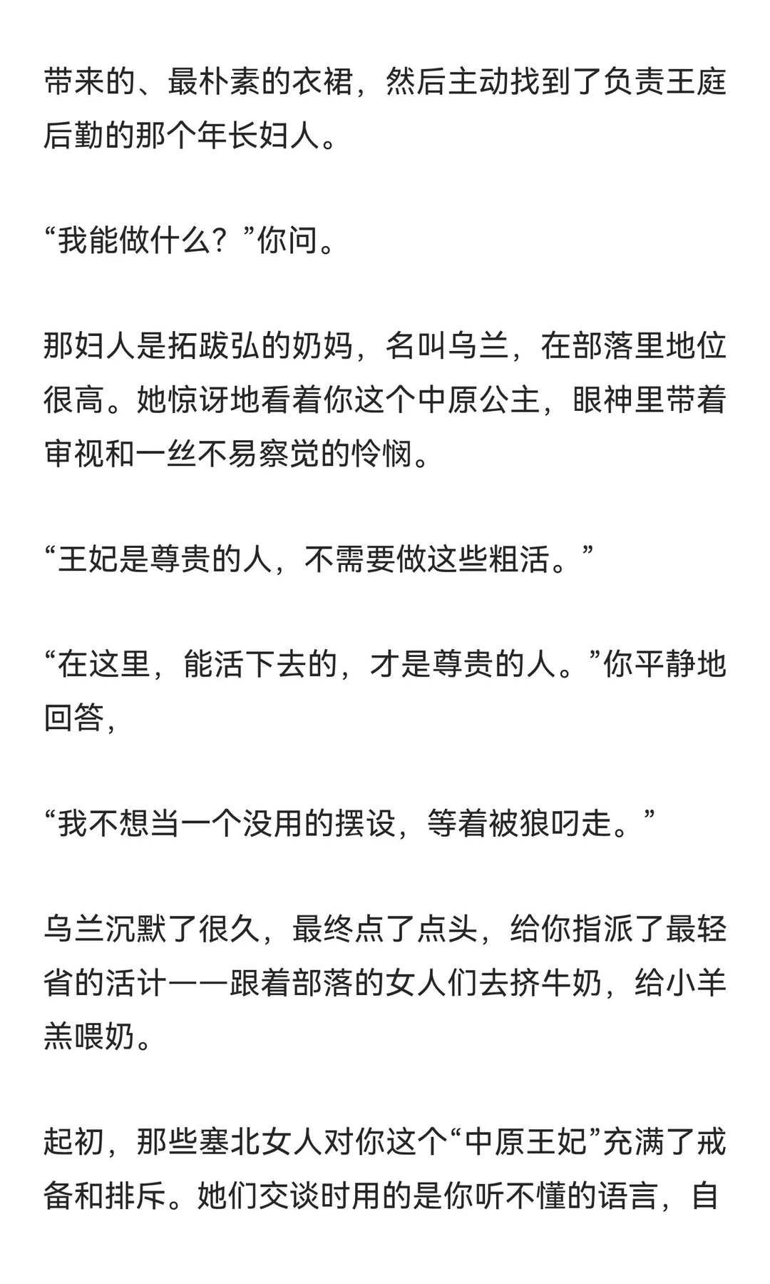 当草原糙汉开 荤后，你招架不住了