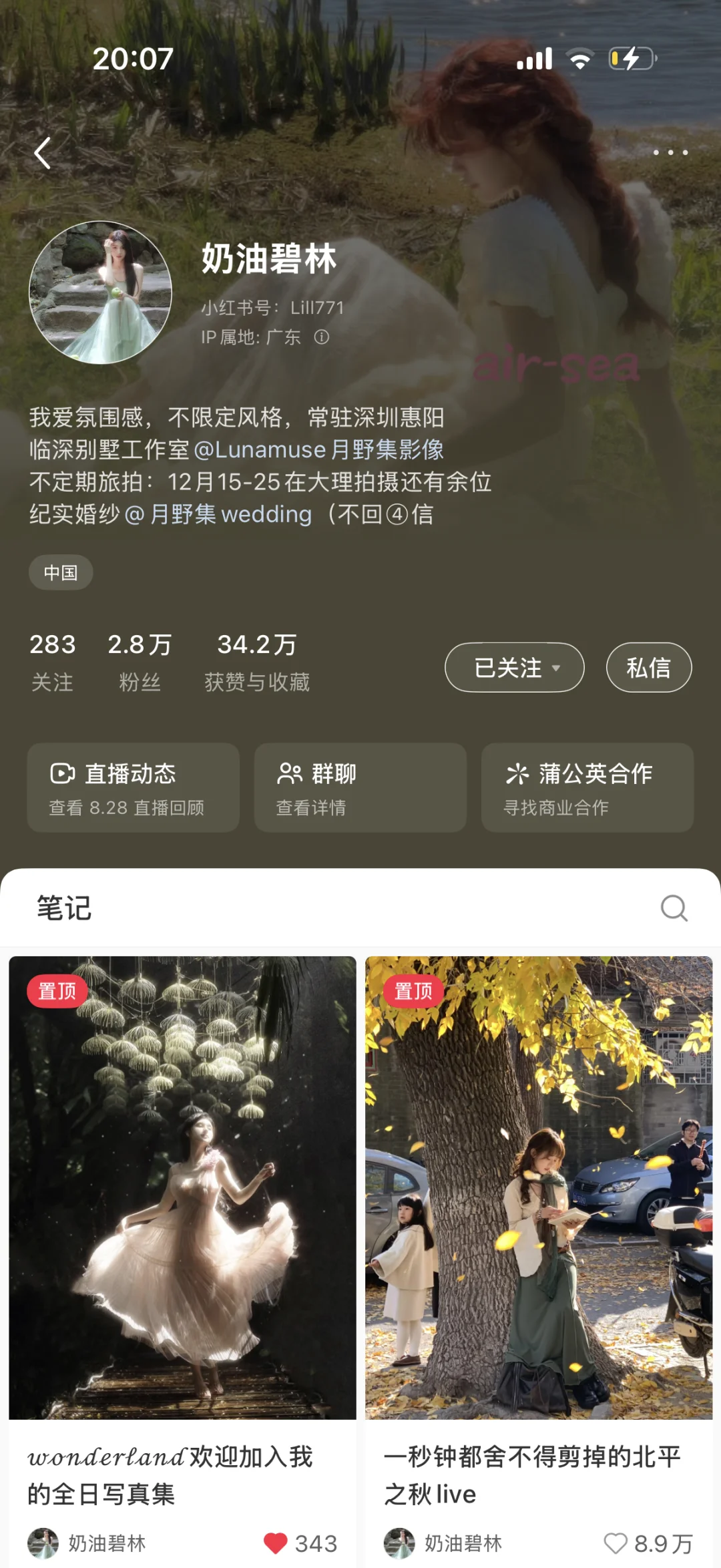 出写真集定金～