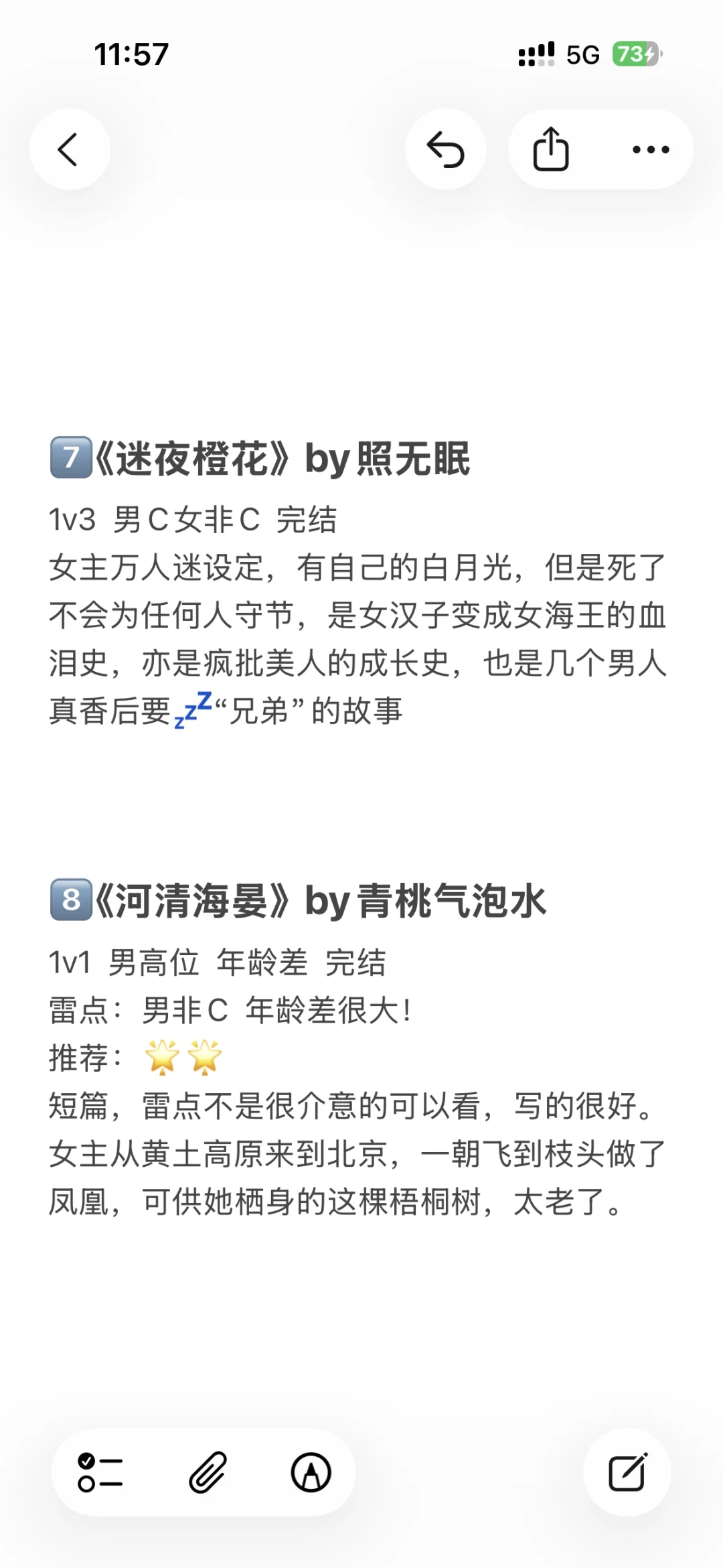 太上头了❗️❗️❗️bg文