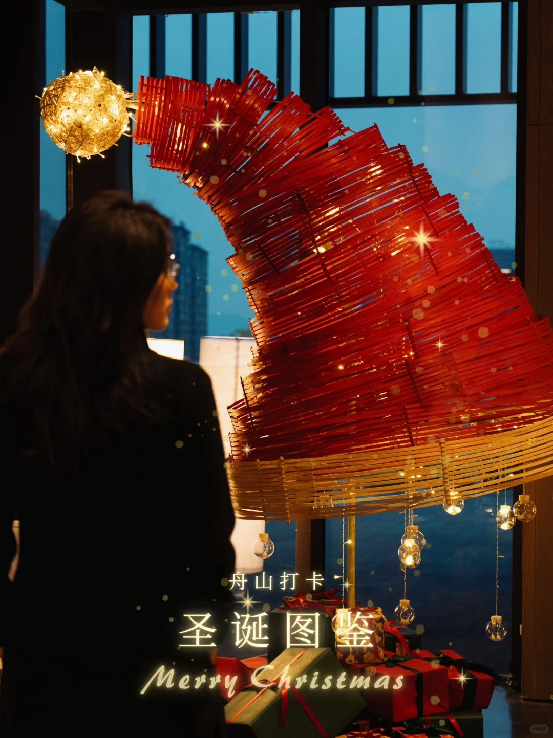 舟山圣诞氛围已加载99%🎅配超顶漂亮饭绝了