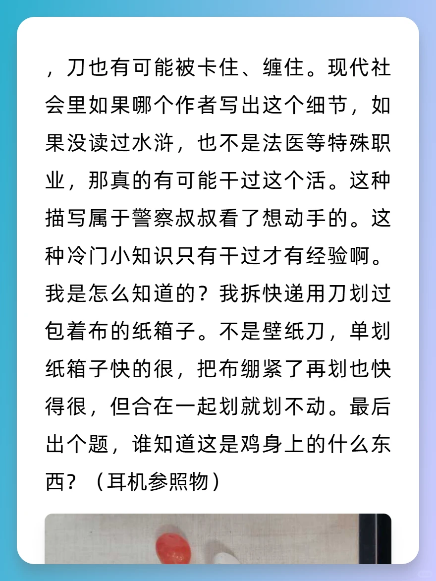 武松杀嫂，为什么要先扯开她的胸衣？