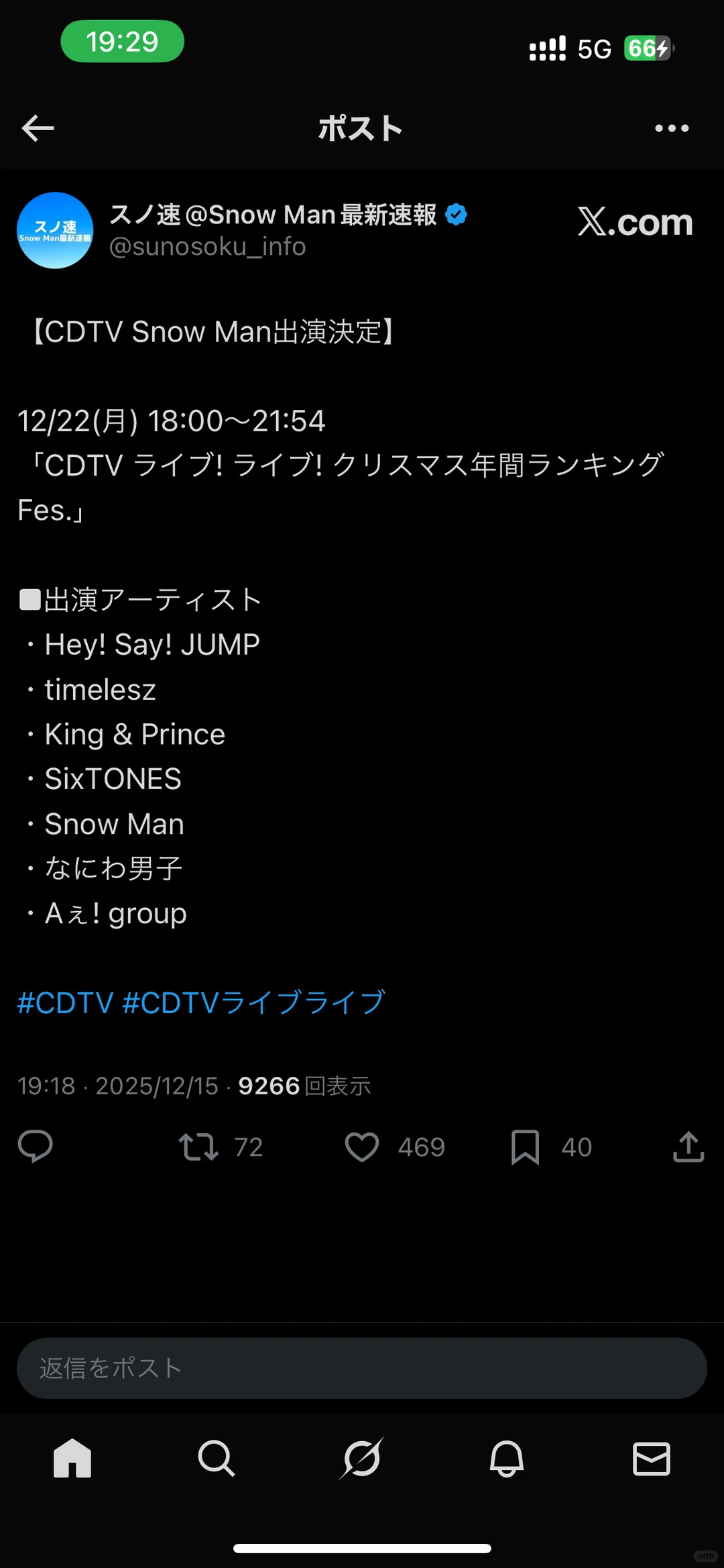 雪湾同台摩多摩多