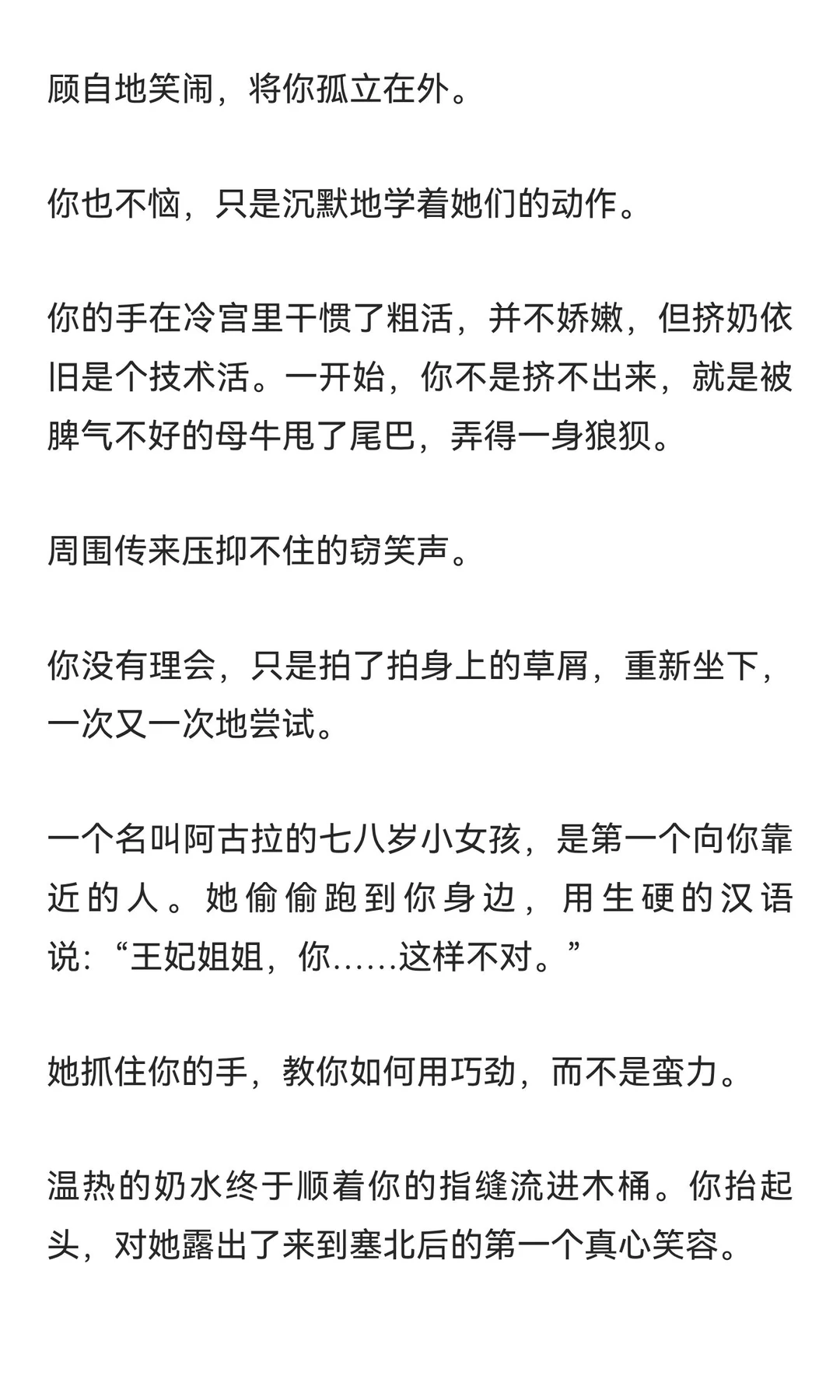 当草原糙汉开 荤后，你招架不住了
