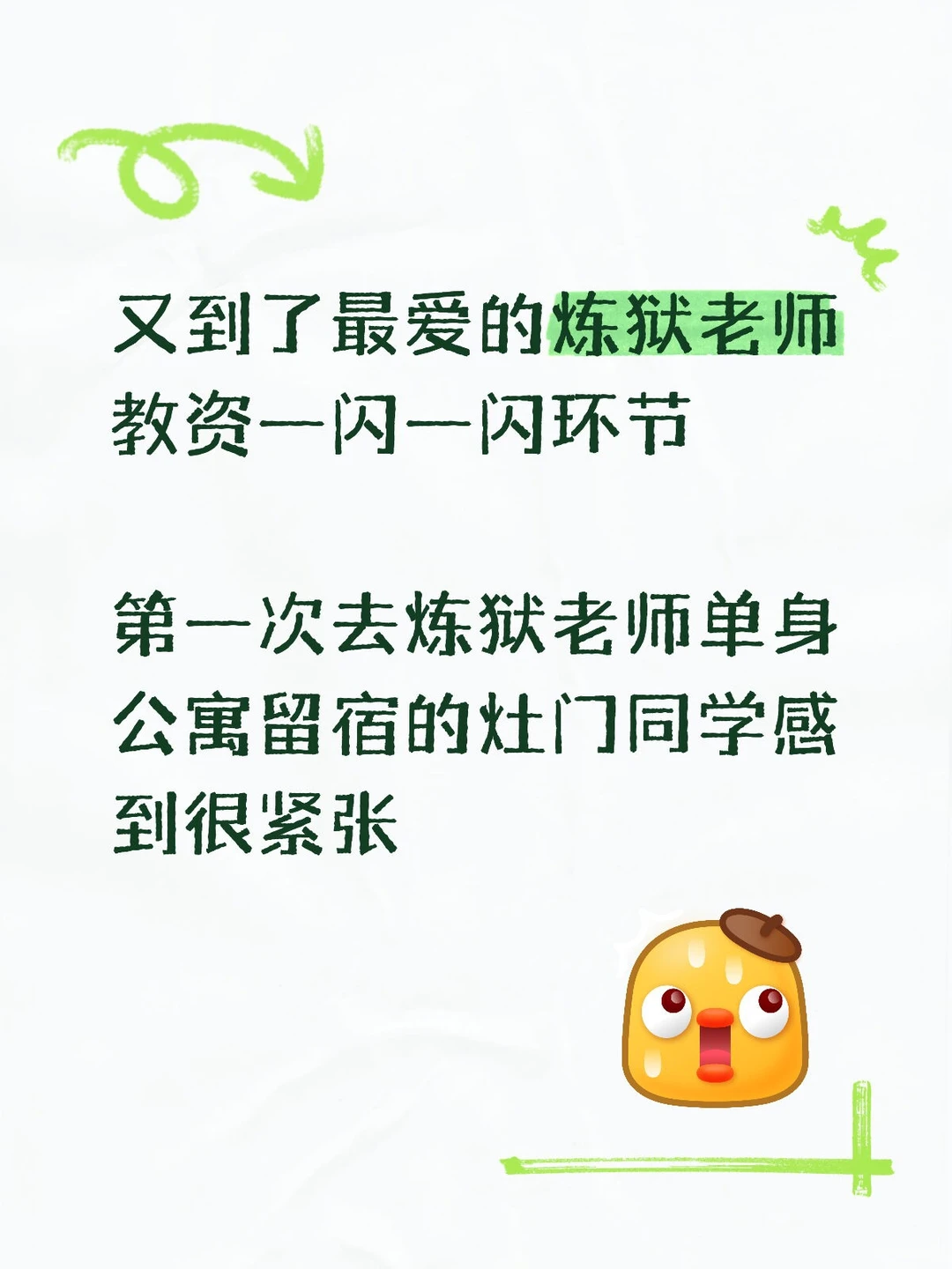炼狱老师不让你亲你亲不亲