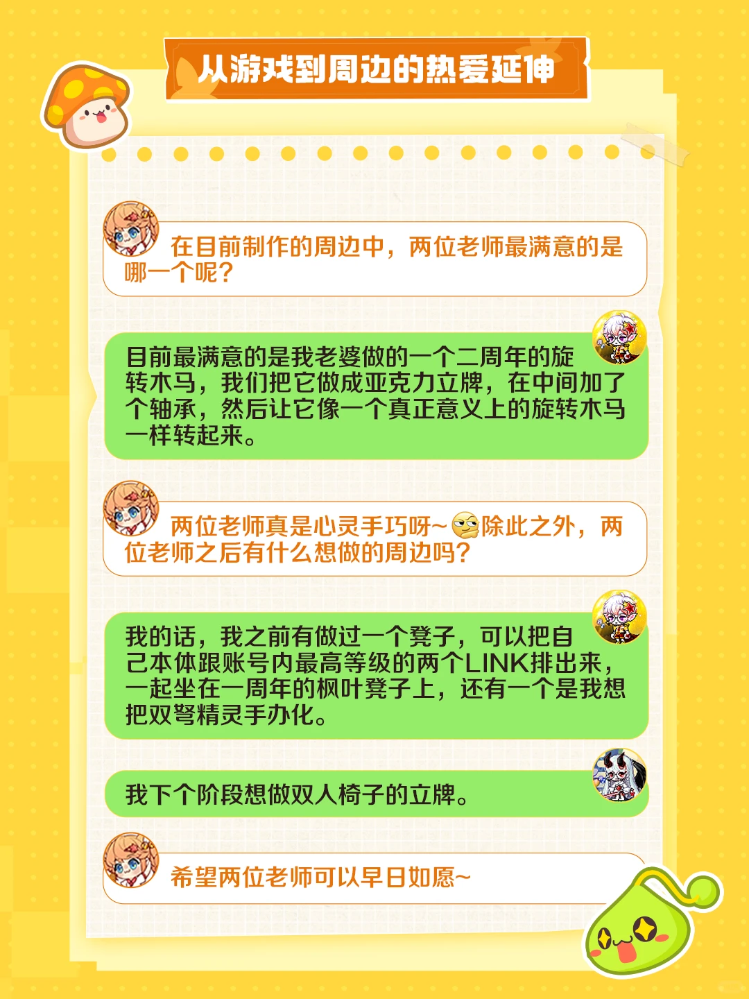 从游戏到现实：冒险岛夫妻的浪漫奇缘