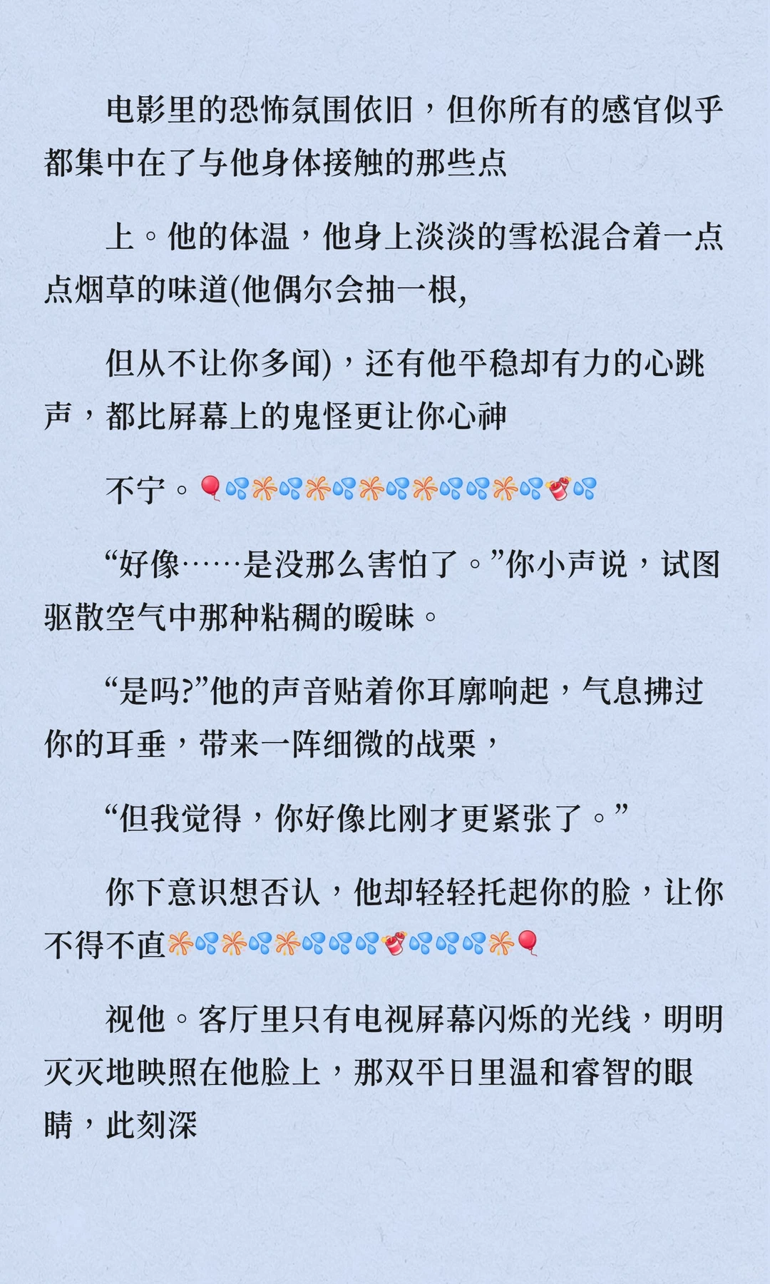 当他鼓励害羞的你坐脸