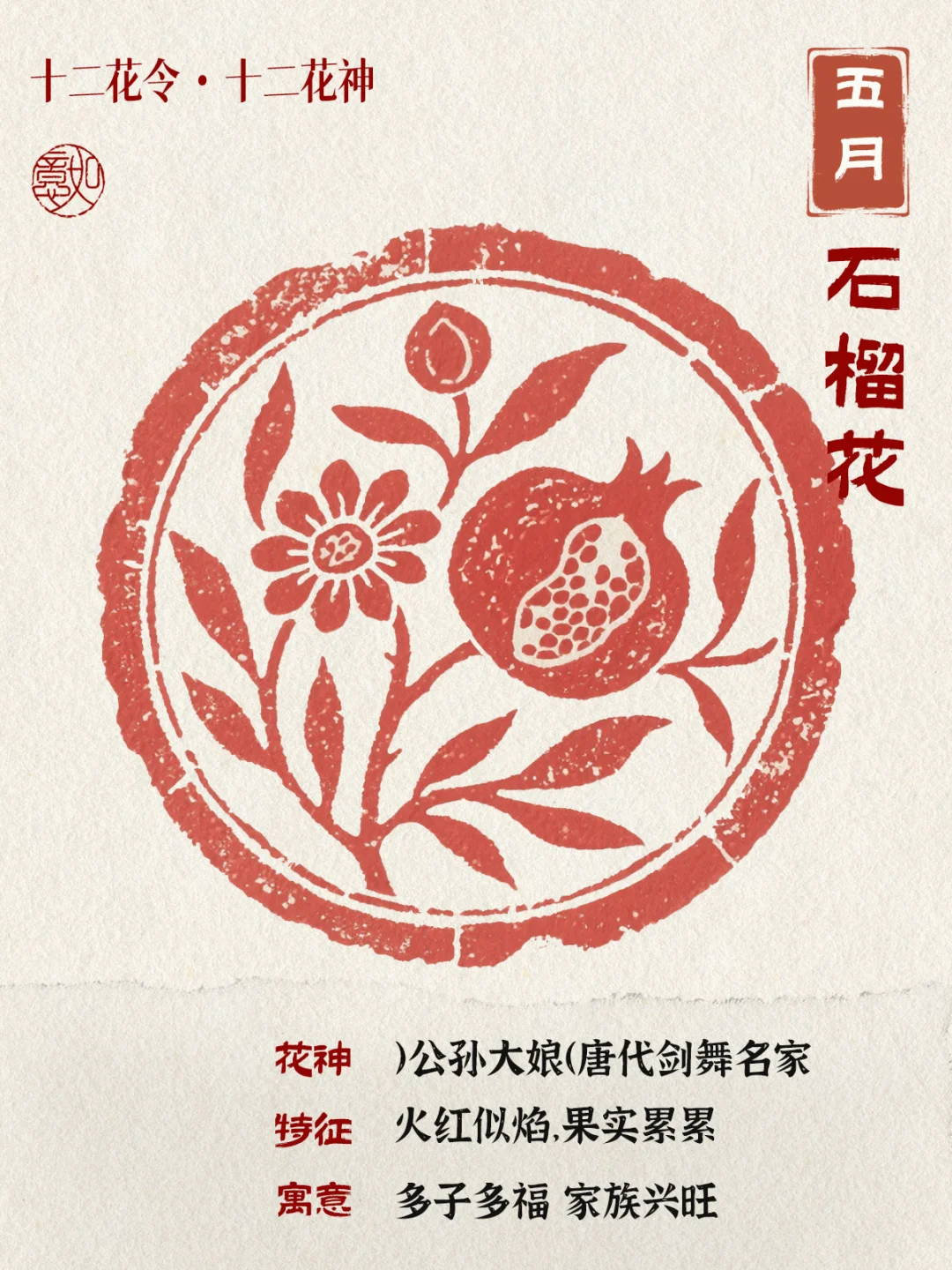 90%人不知道！传统12花令和花神图鉴❤️