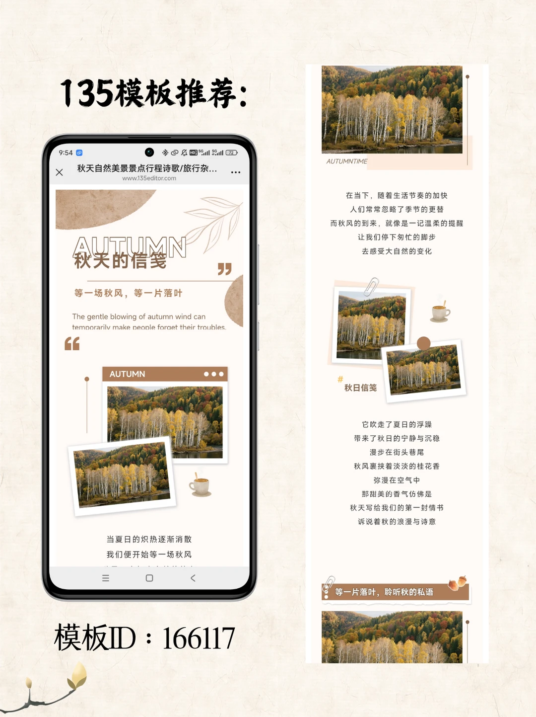 👏校园推文《最爱自己的还得是“老己”》