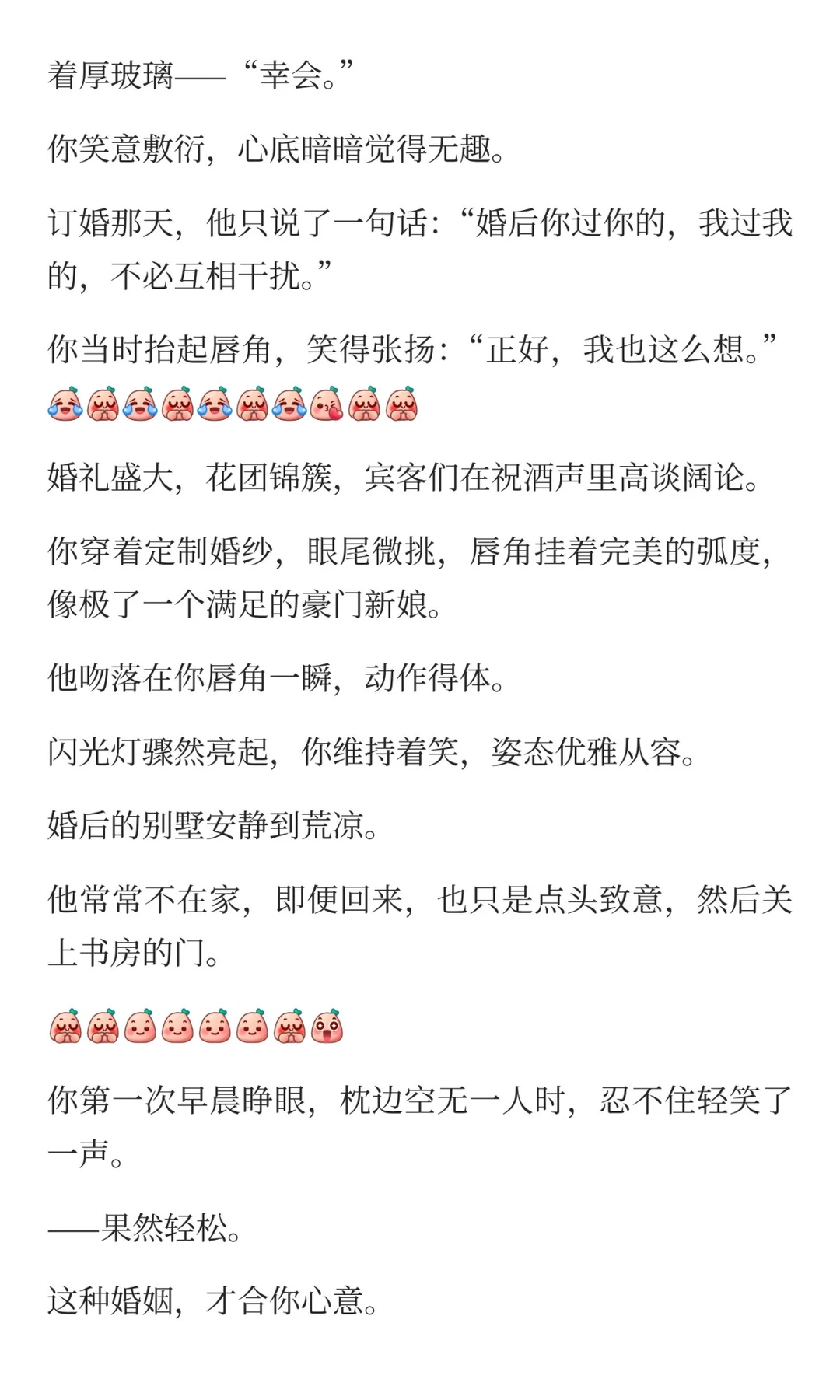 开放式婚姻后，清冷老公为我发疯