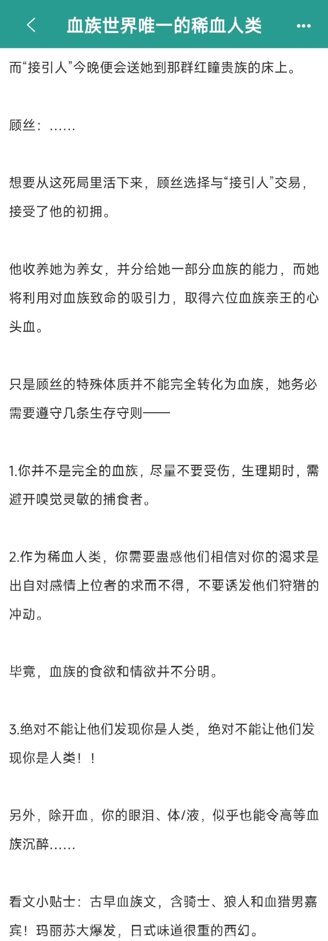 稀血妹宝是血族唯一万人迷