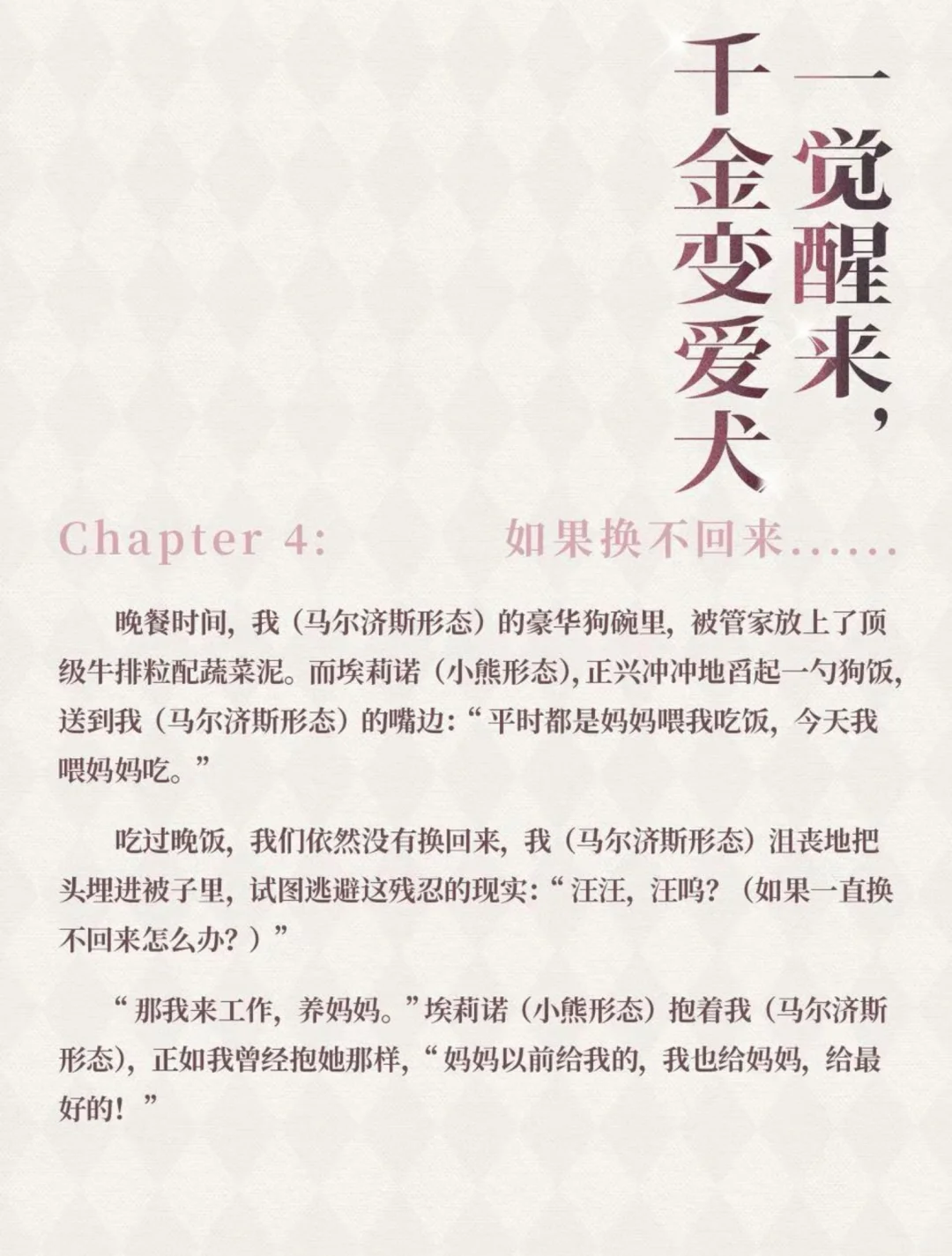 奥比岛千金小说