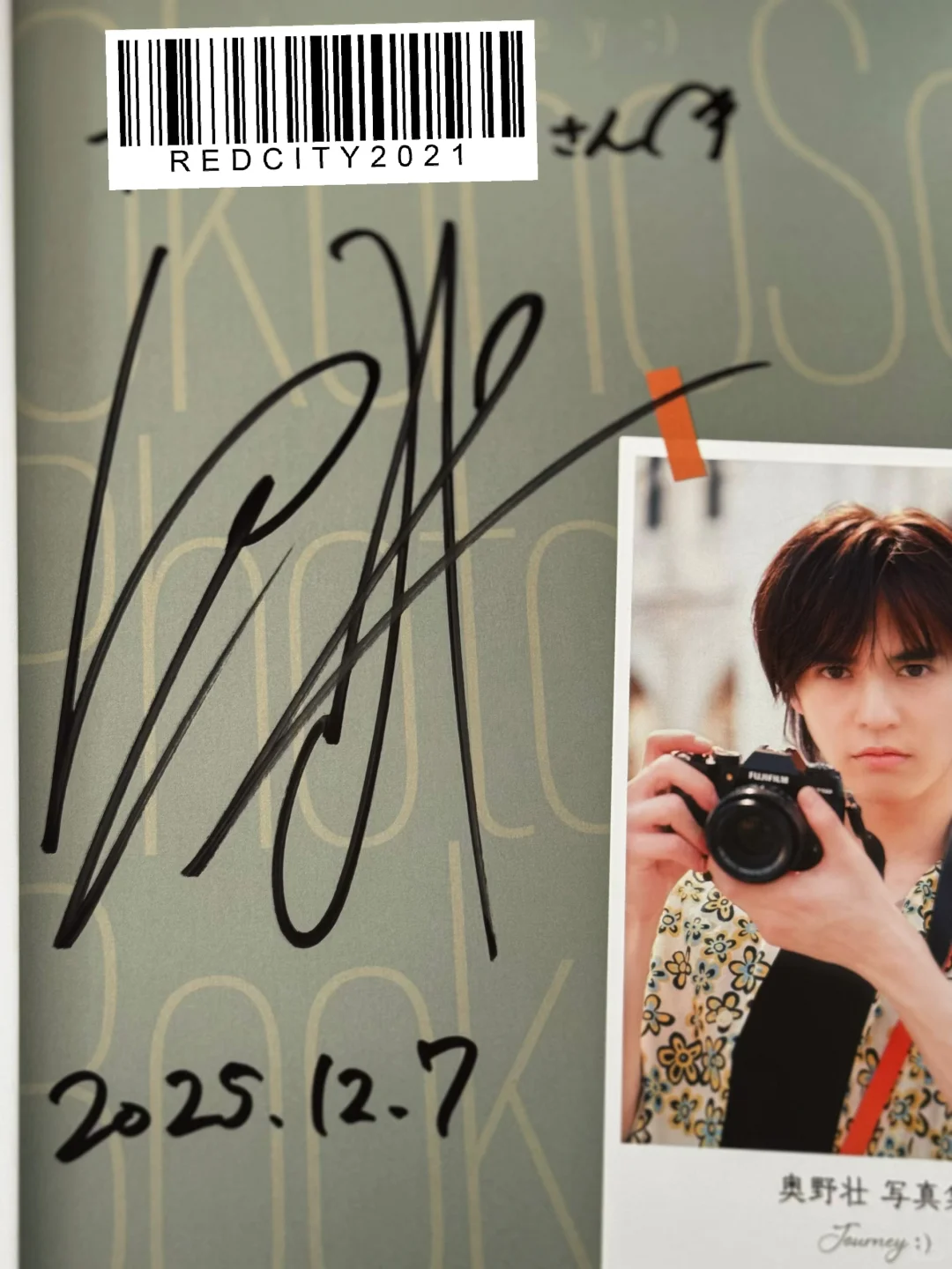 奥野壮3rd写真集