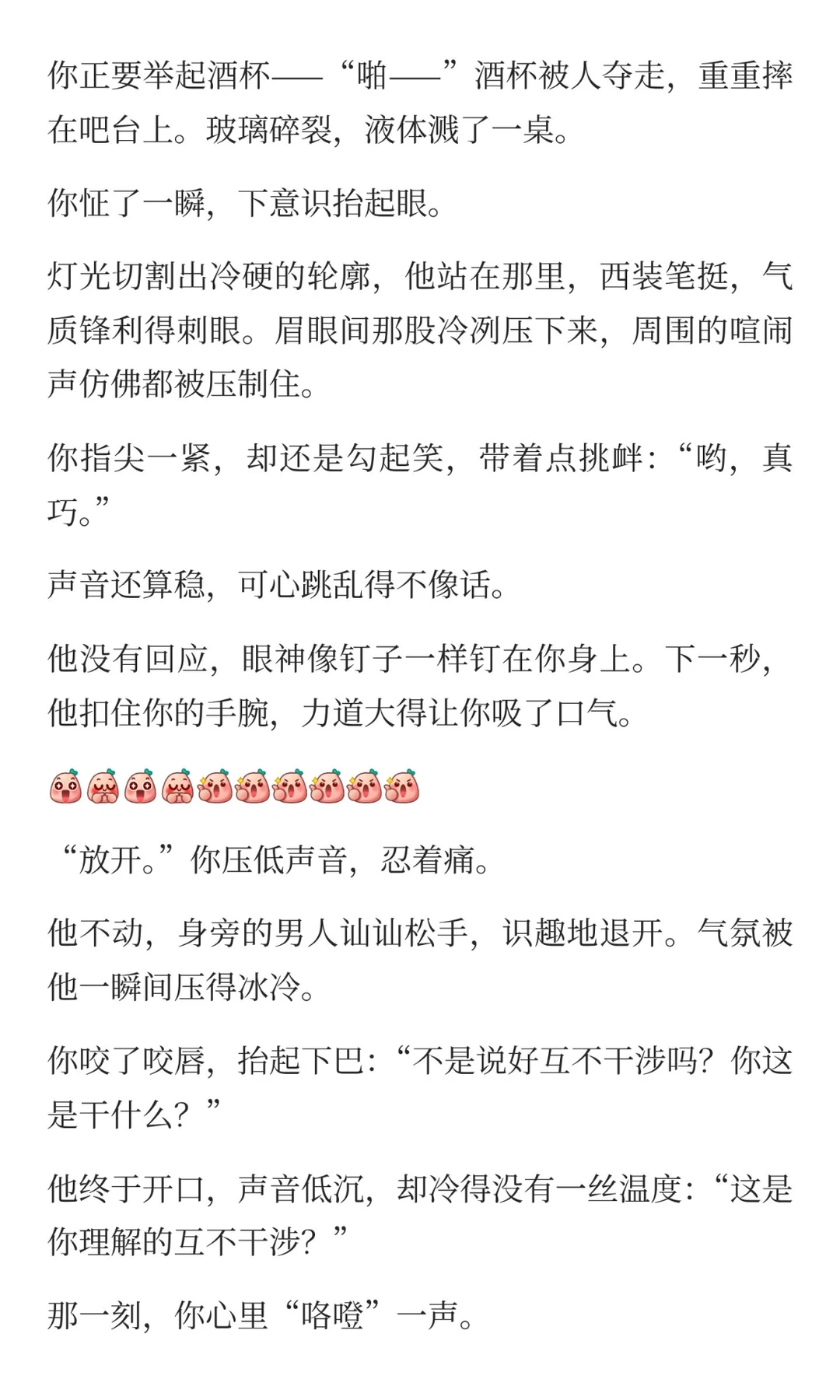 开放式婚姻后，清冷老公为我发疯