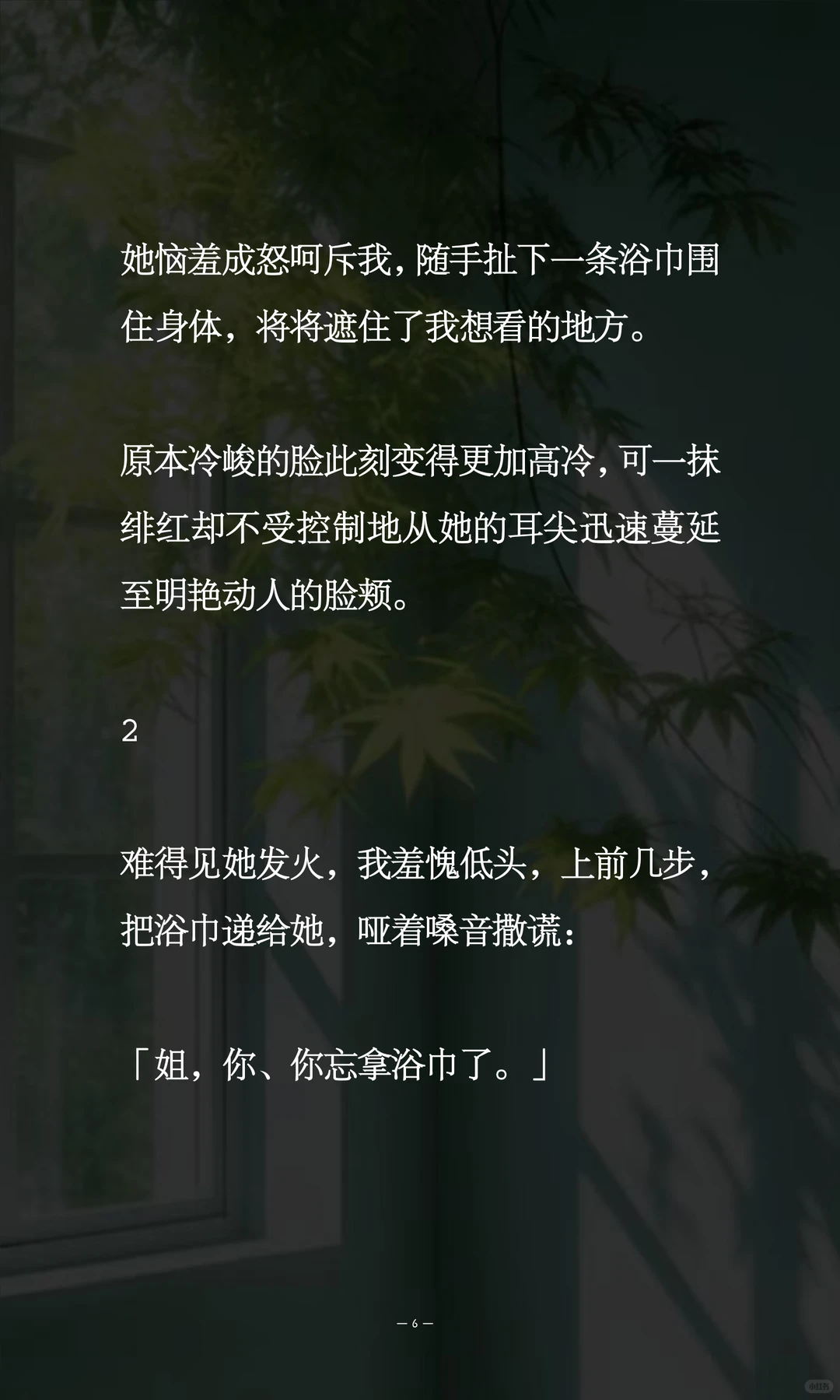 恨不相逢在海棠！！