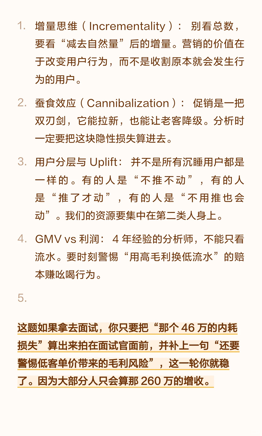 薇诺娜召回ROI几十倍？AB测试分辨真假增量