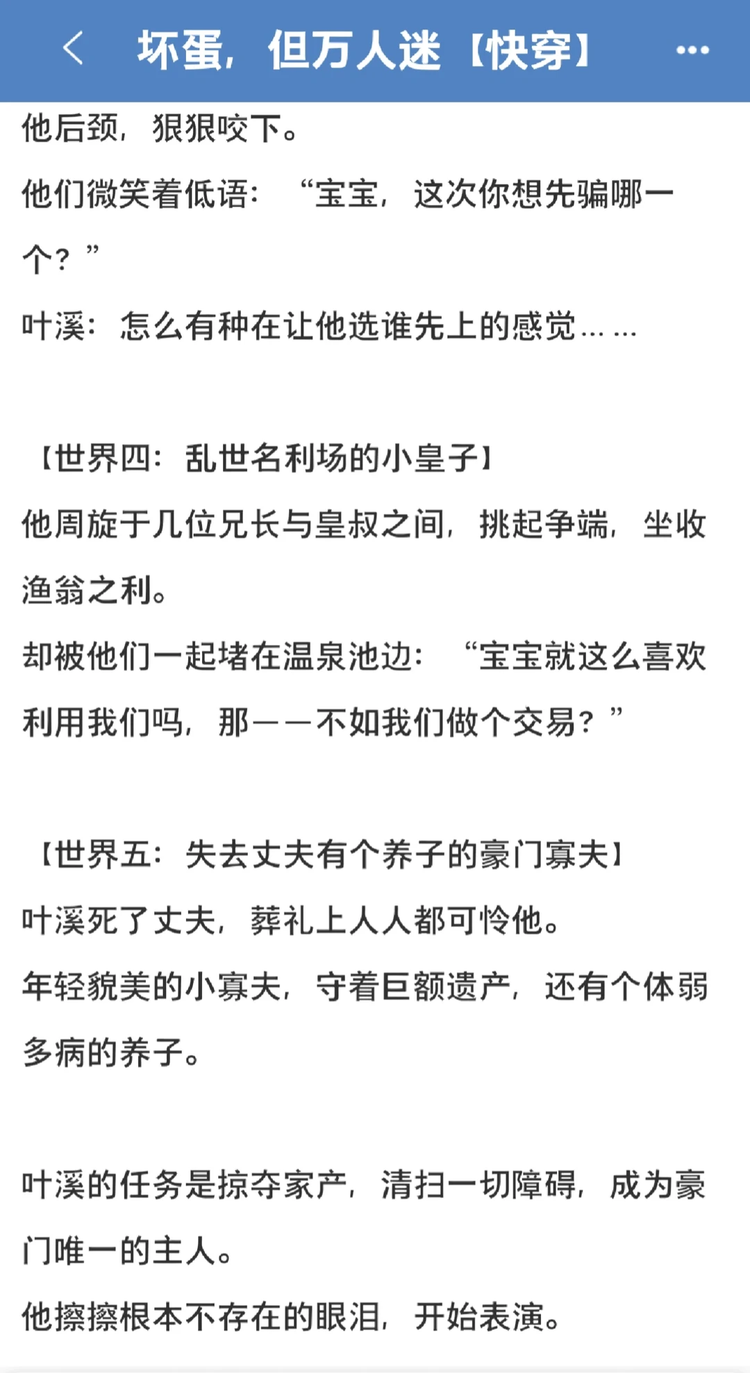 嬷嬷恶毒美人😋宝宝这么玩还想要pg吗🥵