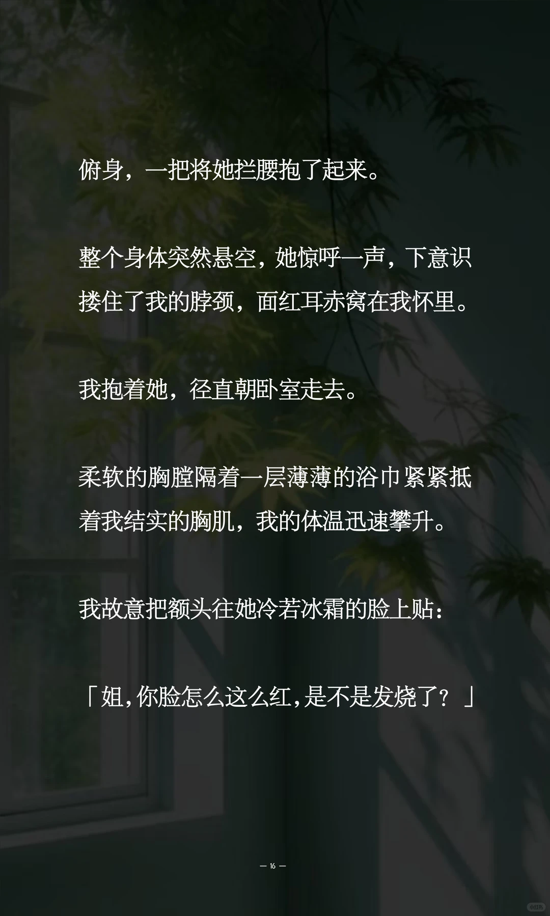 恨不相逢在海棠！！