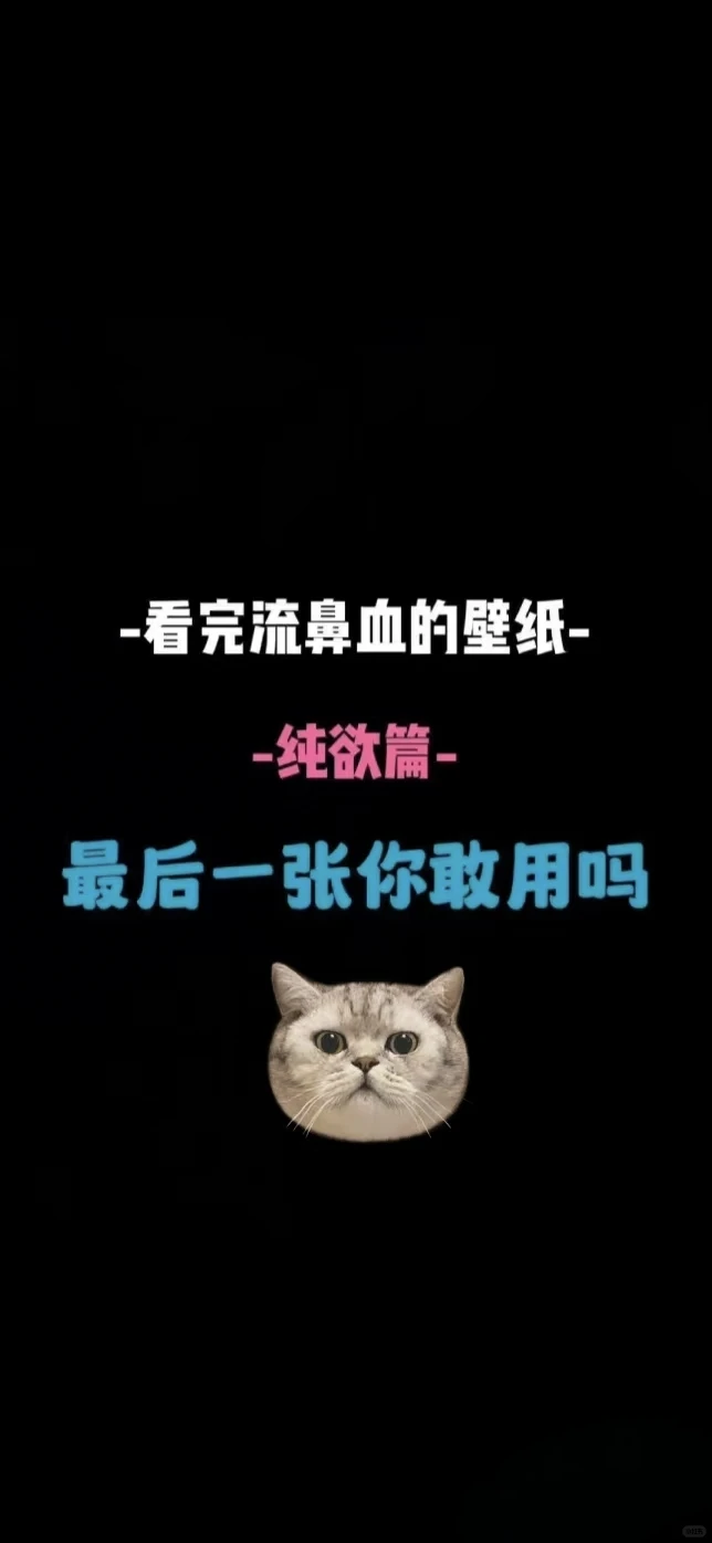 一眼就爱上的壁纸！绝了！(๑•̀ㅂ•́)و