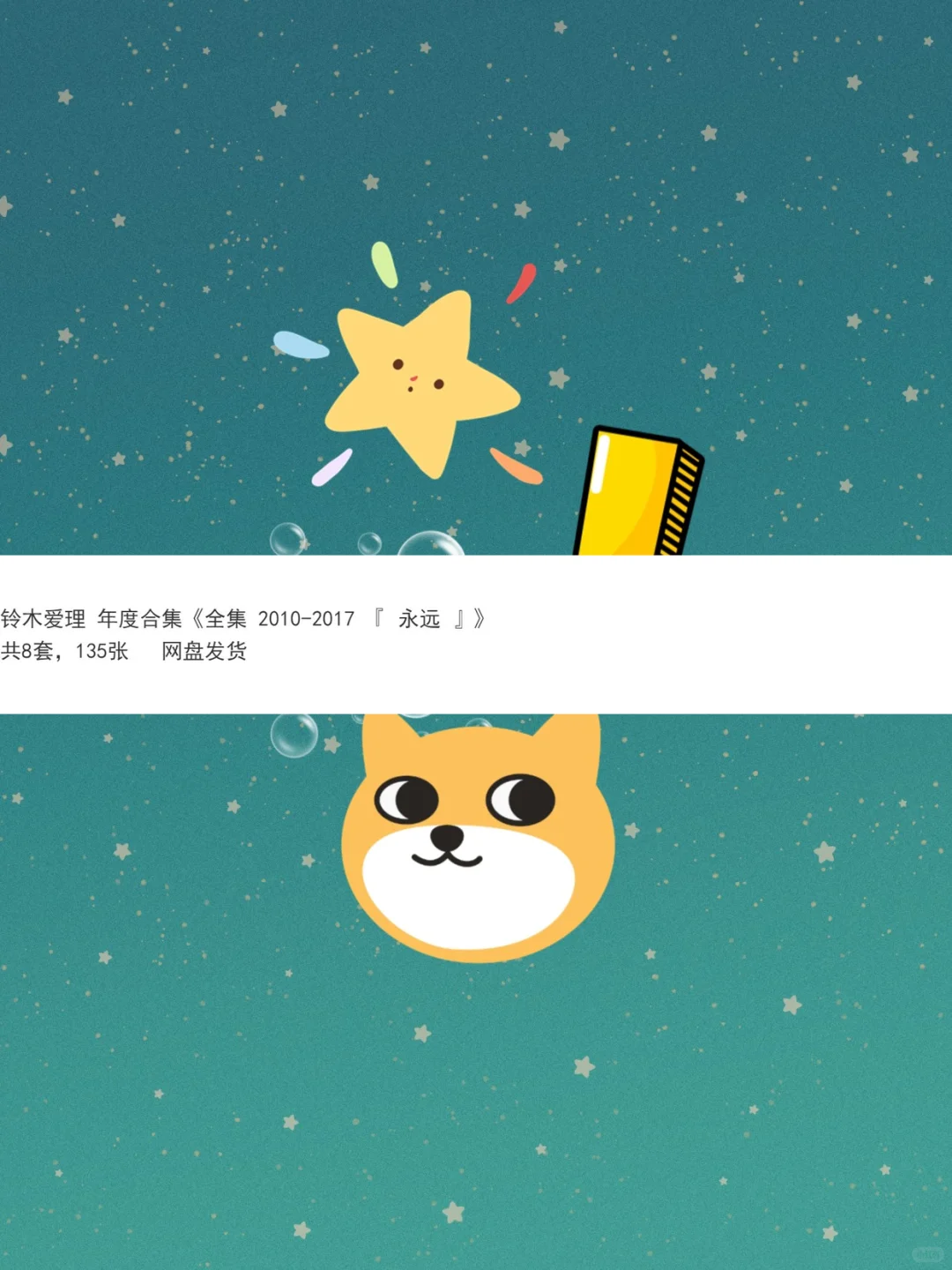 日系写真画铃木爱理电子写真全集永远