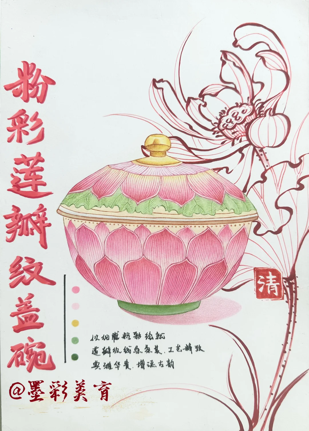 【国风大赏——彩铅故宫文物】