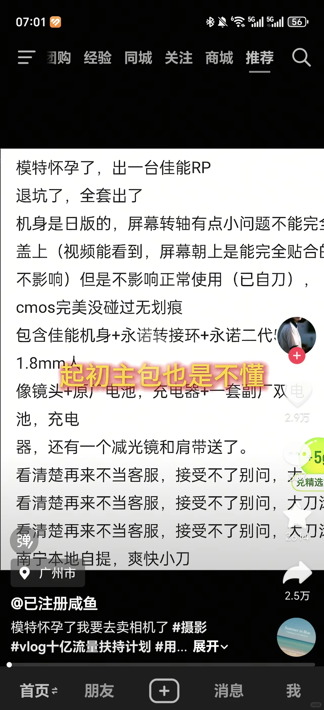 找男摄拍私房的这辈子有了