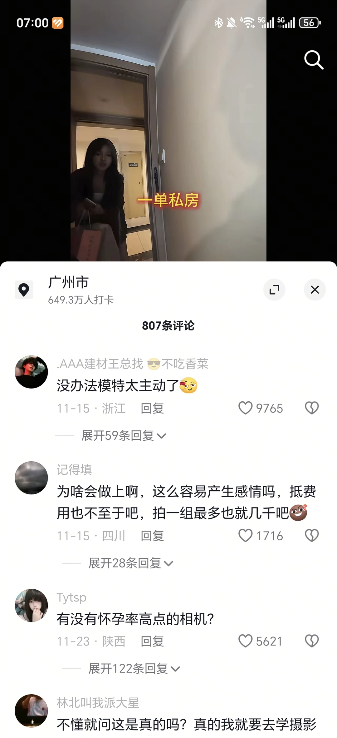 找男摄拍私房的这辈子有了