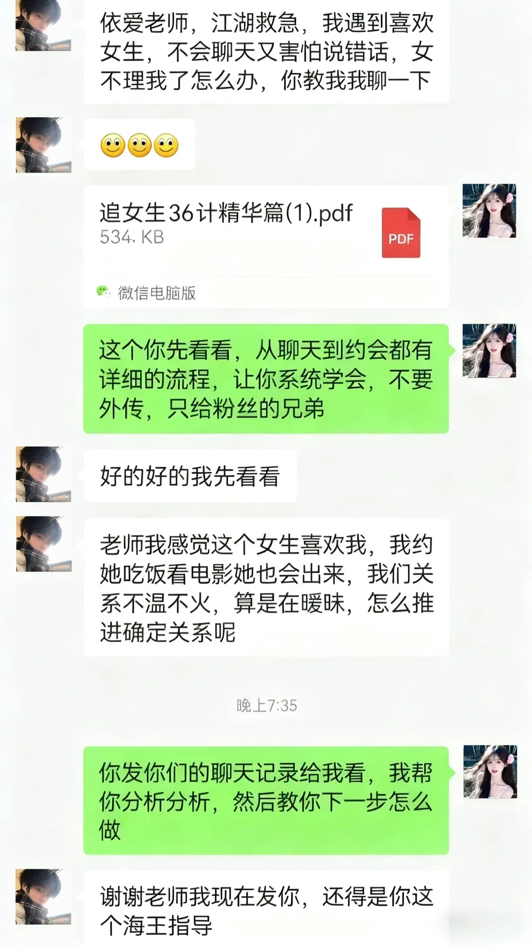 为什么坏男人很吸引女人