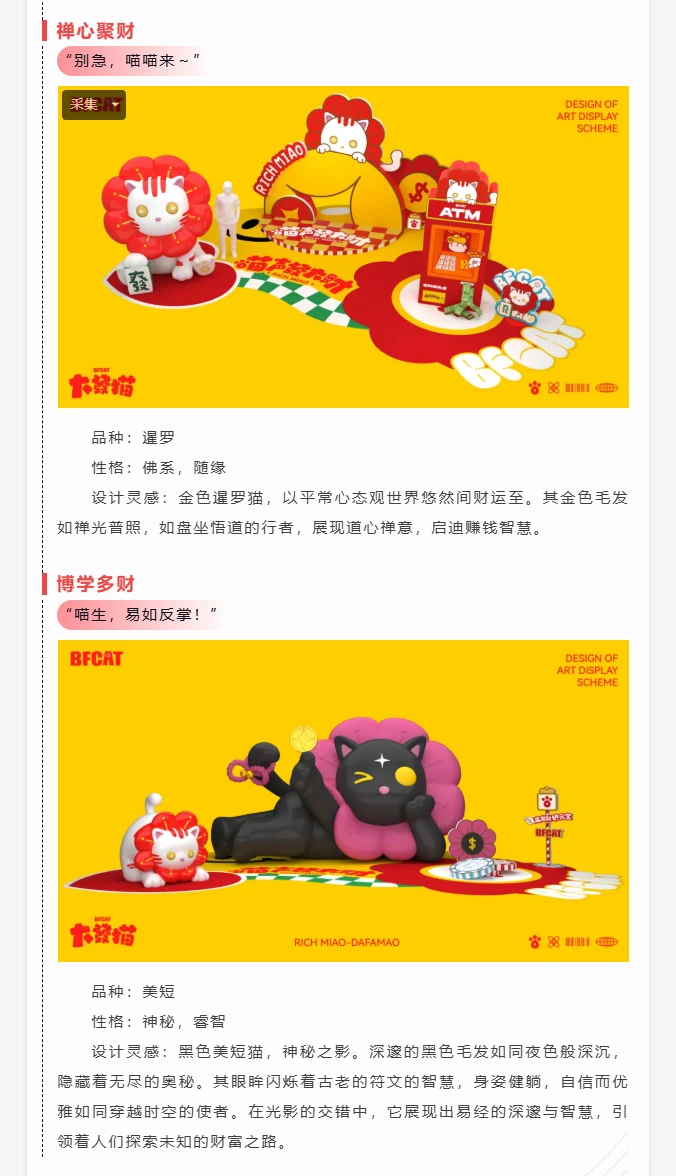 浩然正气：大发猫，“喵”声发大财